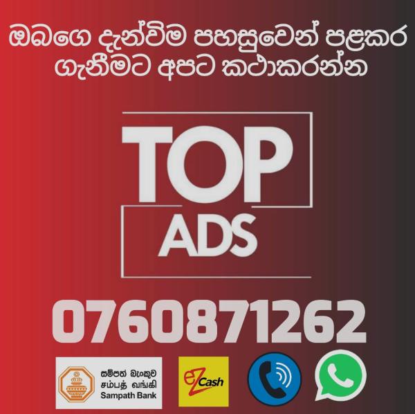 sale photo of Lanka Ads