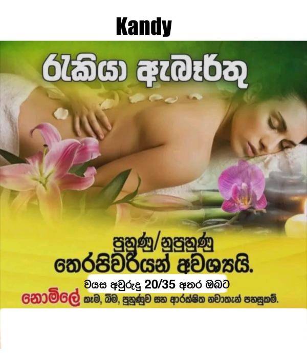 spa photo of Lanka Ads
