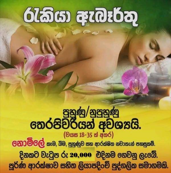 spa photo of Lanka Ads