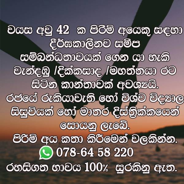 boys-personal photo of Lanka Ads