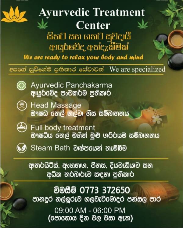 spa photo of Lanka Ads