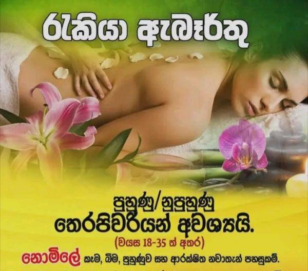 lanka-job-s photo of Lanka Ads