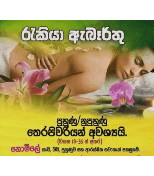 lanka-job-s photo of Lanka Ads