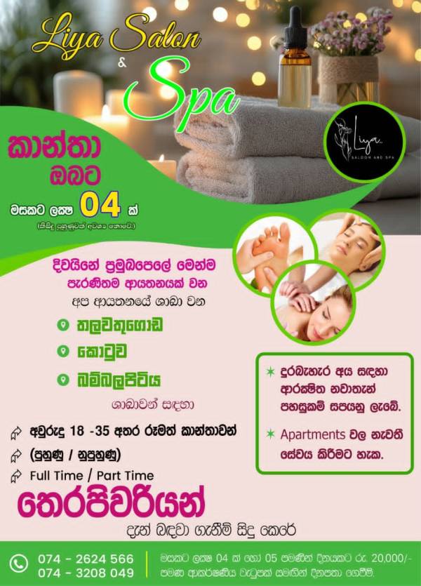 lanka-job-s photo of Lanka Ads