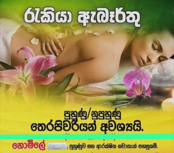 lanka-job-s photo of Lanka Ads