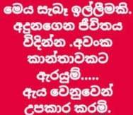 boys-personal photo of Lanka Ads