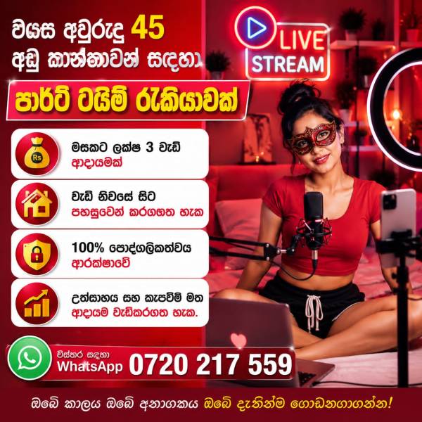 lanka-job-s photo of Lanka Ads